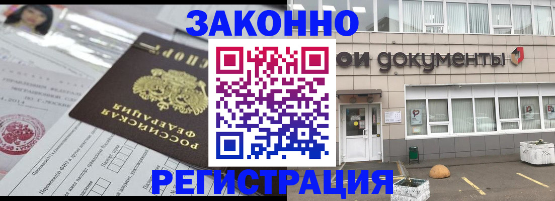 временная регистрация госуслуги в Сельцо