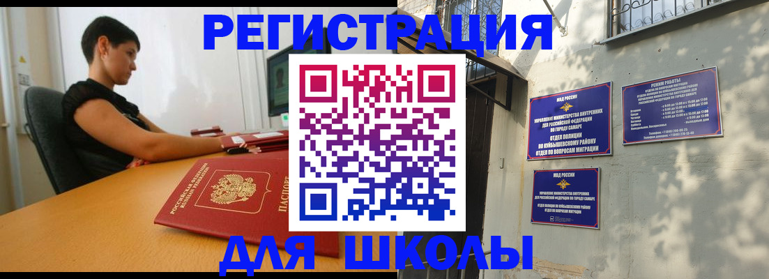 прописка в Сельцо