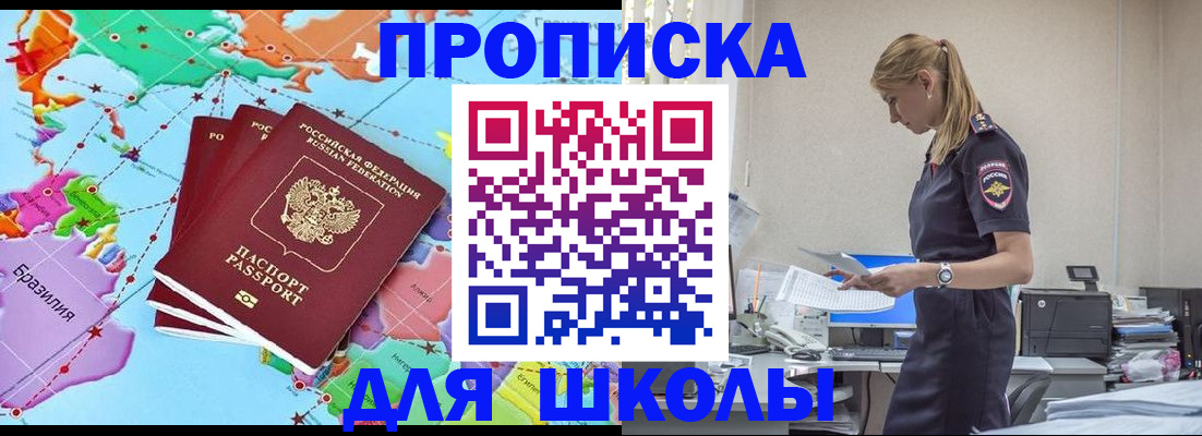 временная регистрация в квартире в Сельцо